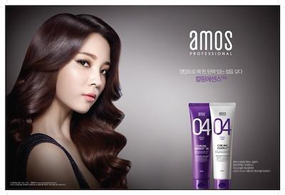 AMOS Curling Essence Review